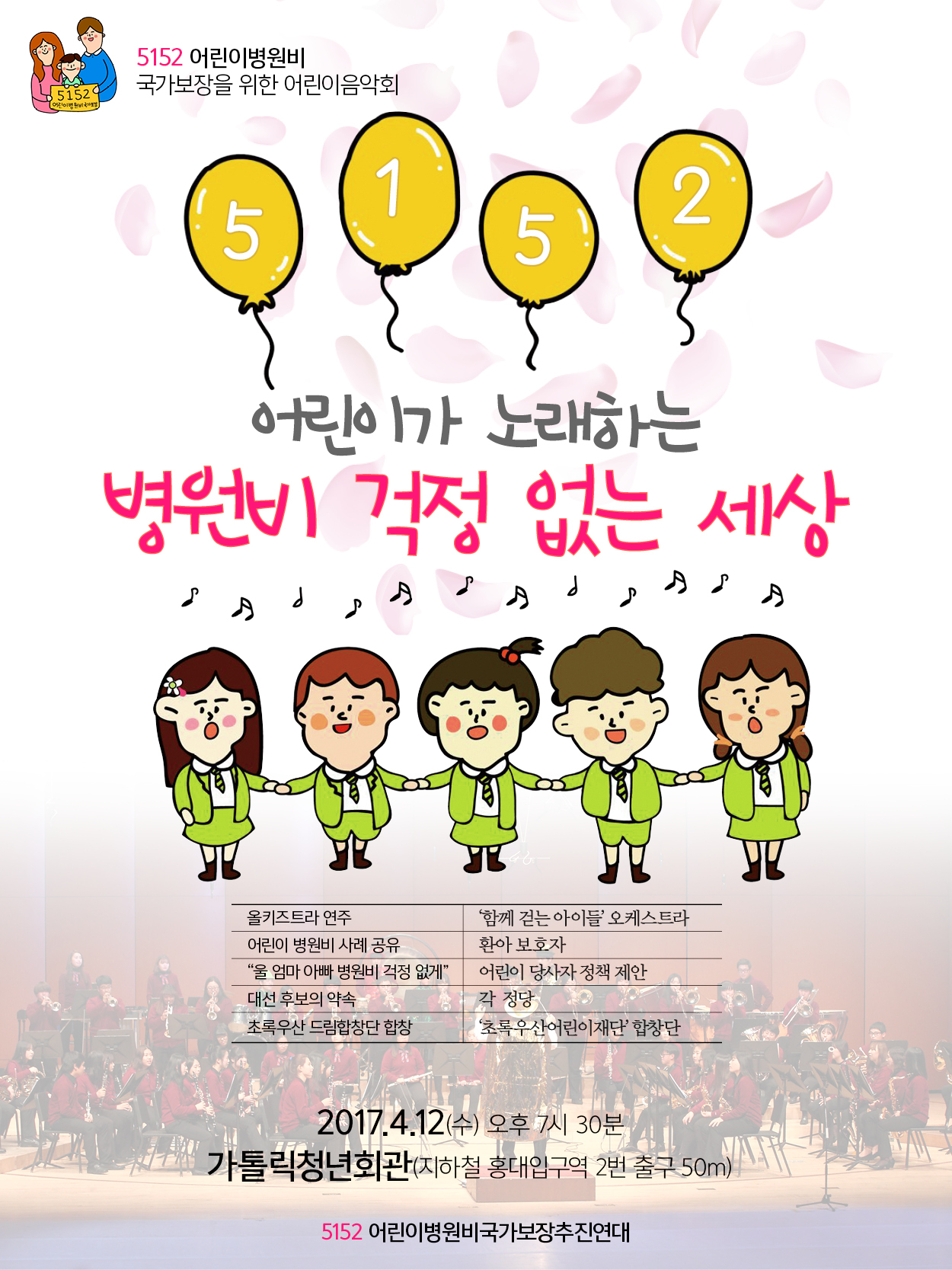 20170405_음악회포스터.jpg
