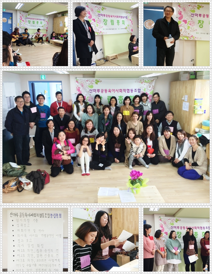 창립총회 page.jpg