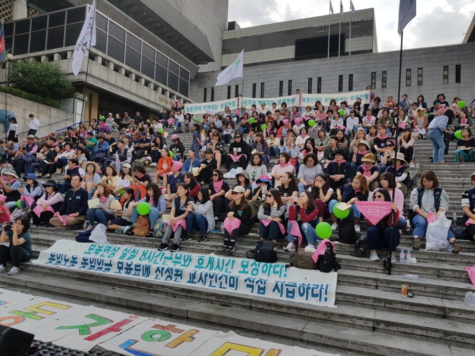 보육노동자한마당2.jpg