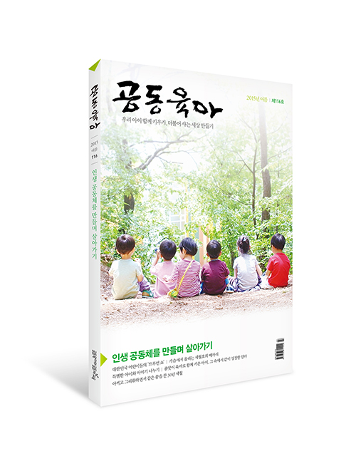 v116 cover_입체.jpg