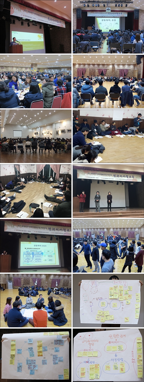 2017 전체이사진교육.jpg