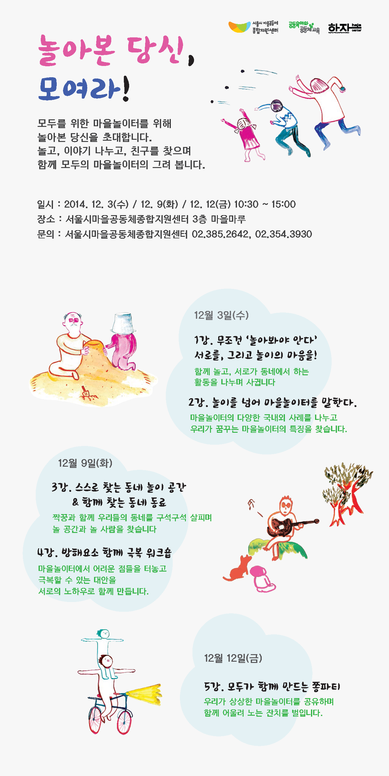 KakaoTalk_20141117_163657425.png
