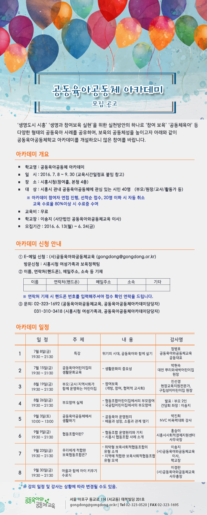 KakaoTalk_20160614_153547751 (전체).jpg