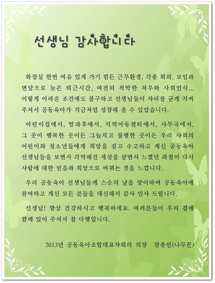 선생님 감사합니다(3).jpg