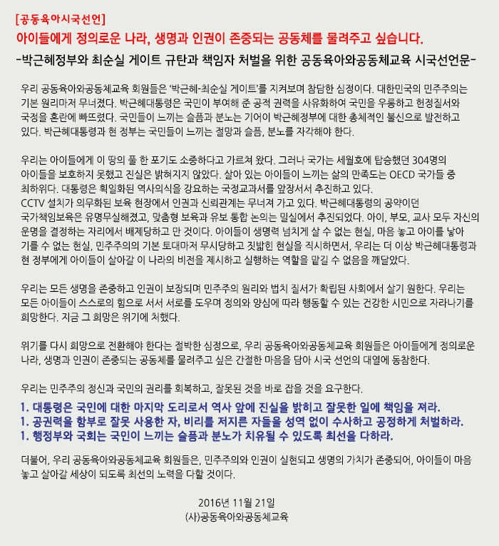 시국선언문_700.jpg
