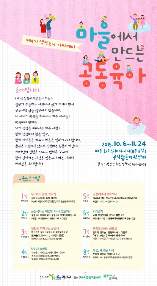 생생도시 웹 포스터.jpg