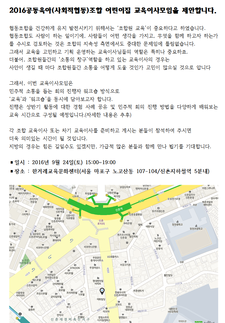 2016 교육이사모임제안서001.png