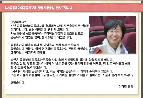 신임총장인사.jpg