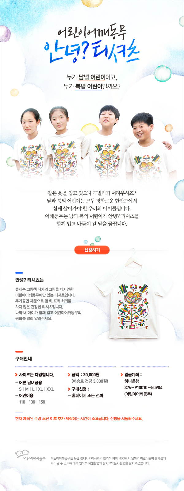 안녕티셔츠_web_수정-140516.png