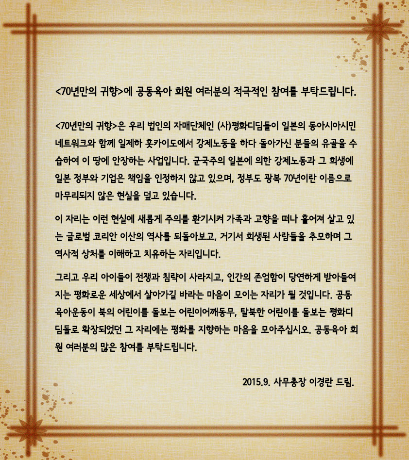 참여제안편지글.jpg