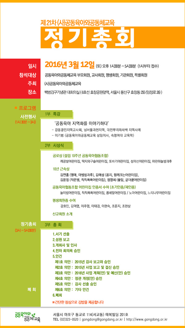 2016_총회공고1차.jpg