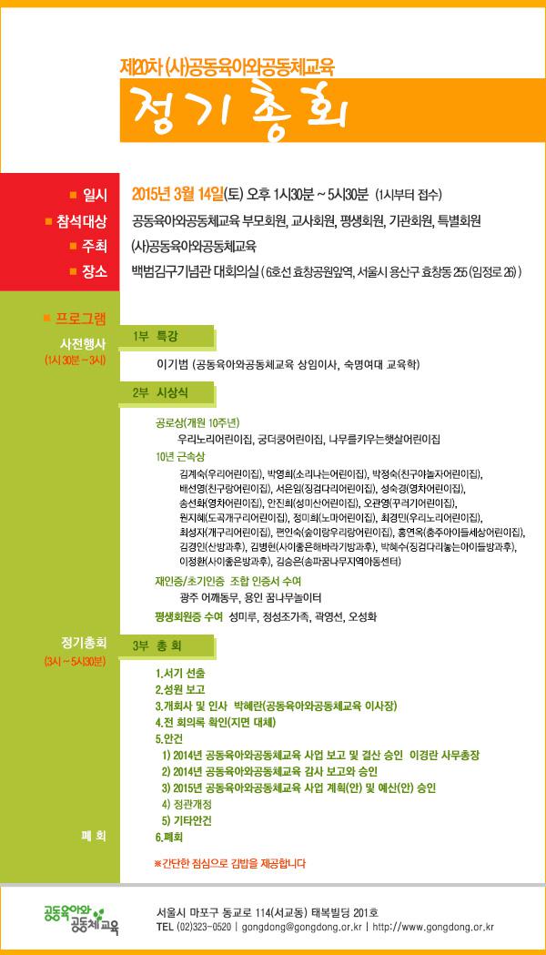 2015_총회공고1차1.jpg