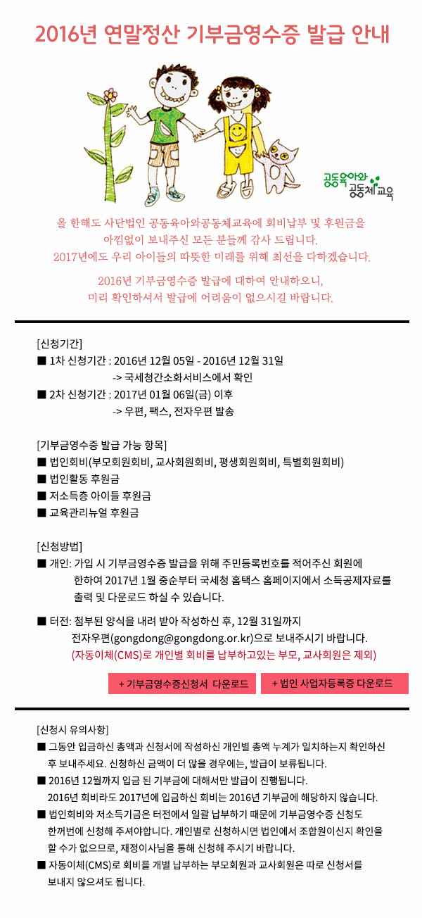 기부금