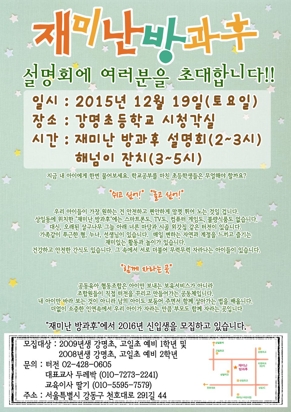 설명회 베다(별).jpg