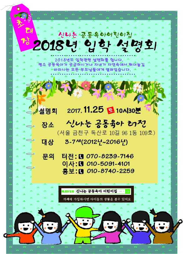 2018입학 설명회2탄.jpg