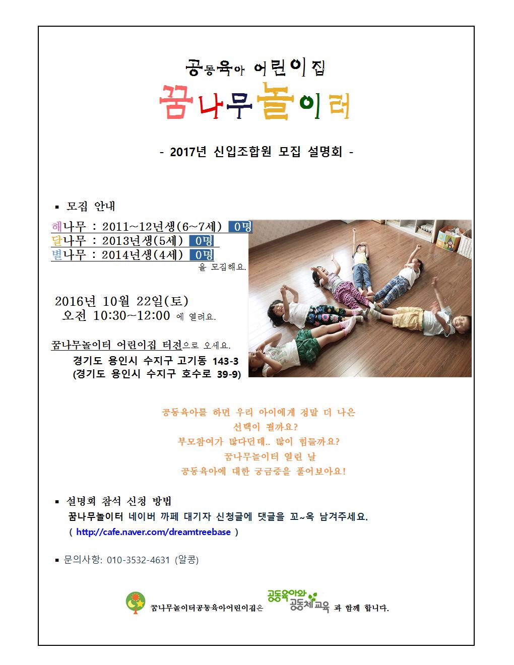 1.설명회 포스터 2017001.jpg