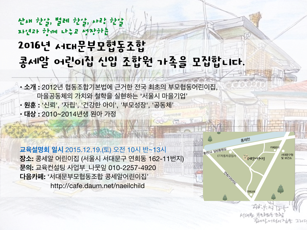 2016년 교육설명회_웹자보.jpg