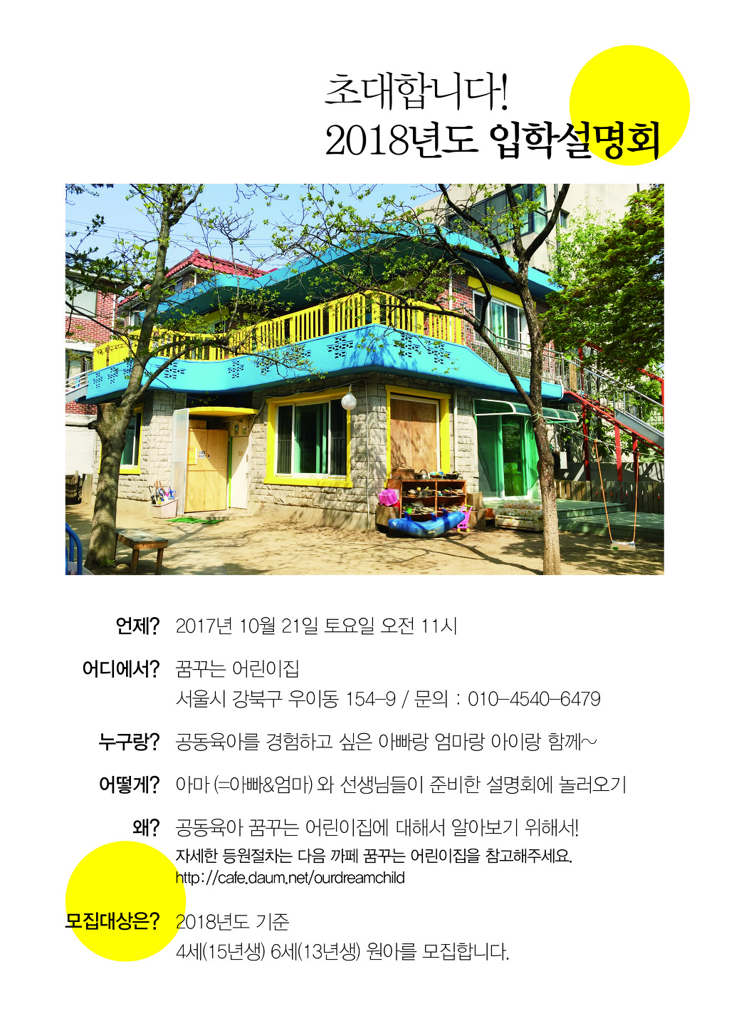 터전설명회 홍보지(a4)최종1.jpg