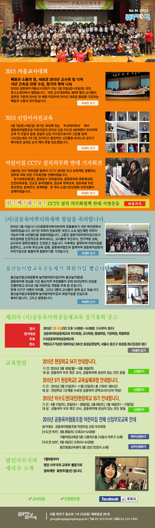 e-공동육아