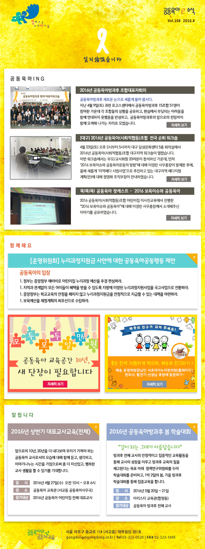 e-공동육아