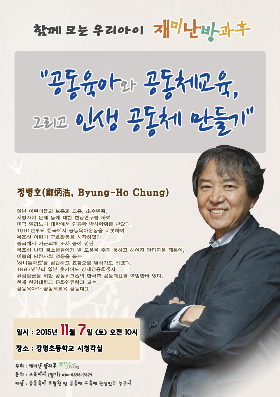 조합원 교육 포스터.jpg