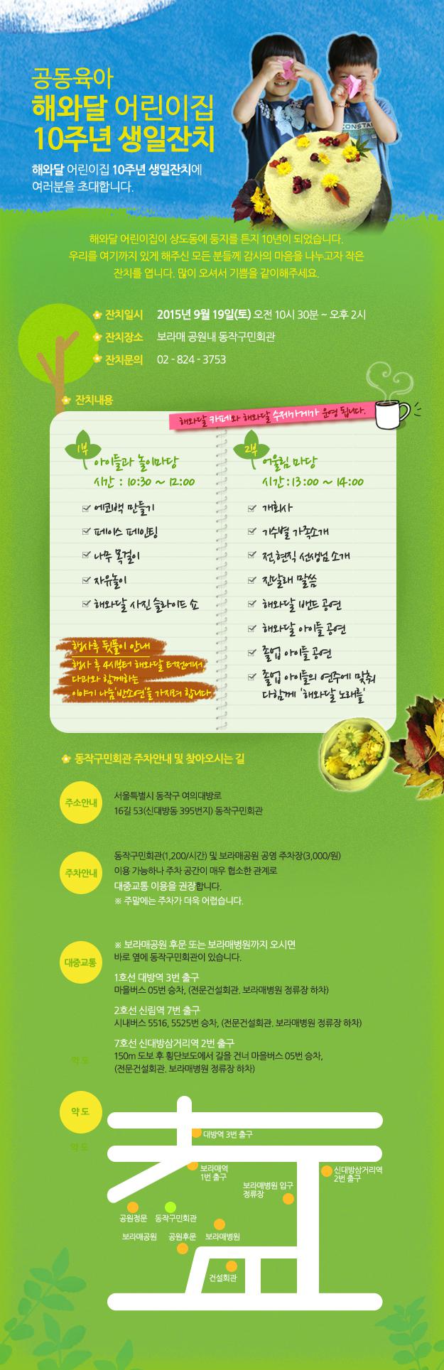 해와달 10주년 행사에 초대합니다..jpg