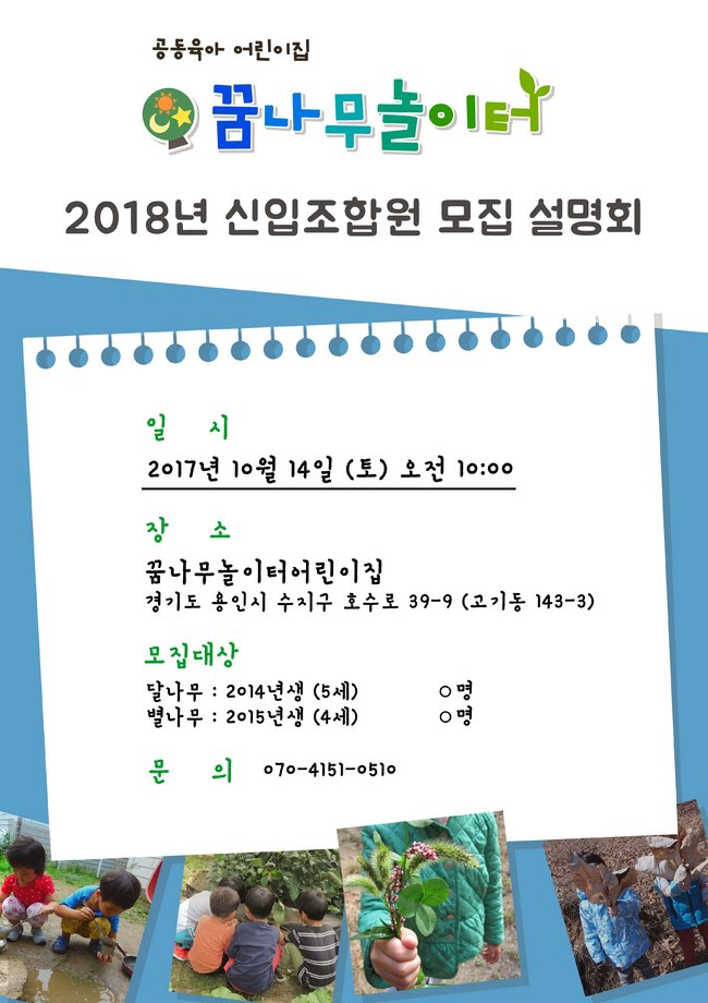 2018년신입조합원모집포스터.png