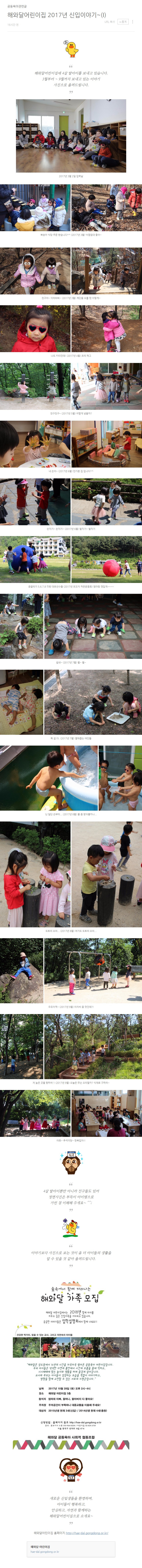 해와달어린이집홍보.jpg