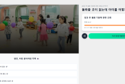 공동육아X뉴웨이즈가 제안하는 「방…