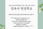 2026 공동육아(사회적협동)조합…