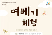 과천 맑은샘학교에서 가을…