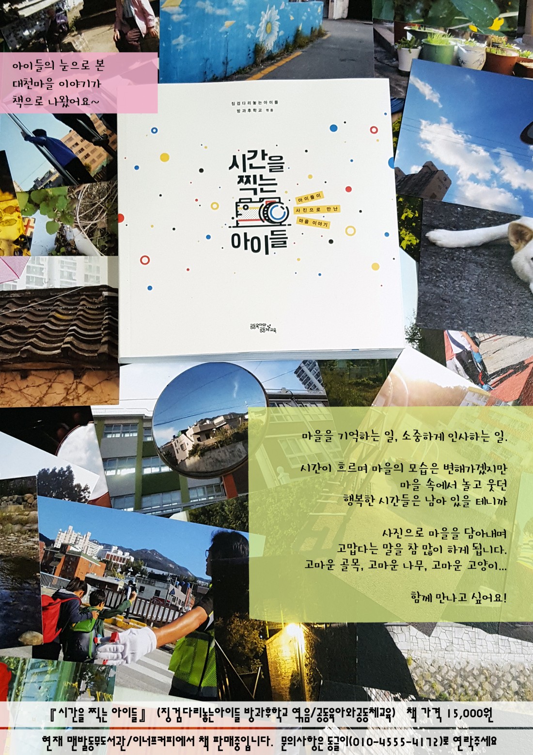 최종 포스터JPG용.jpg